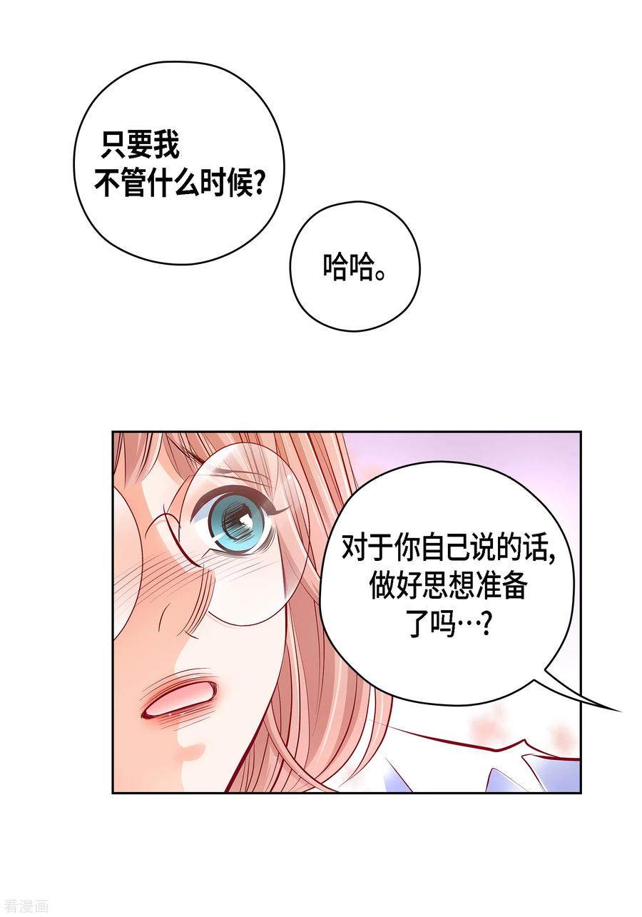 番外29MEMORIES29-献给心脏-EcomixMedia（第12张）