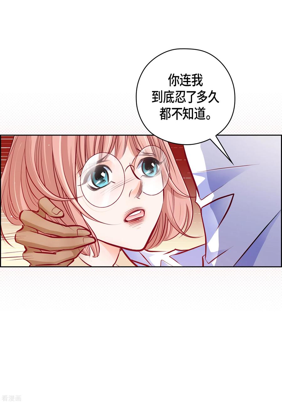 番外29MEMORIES29-献给心脏-EcomixMedia（第11张）