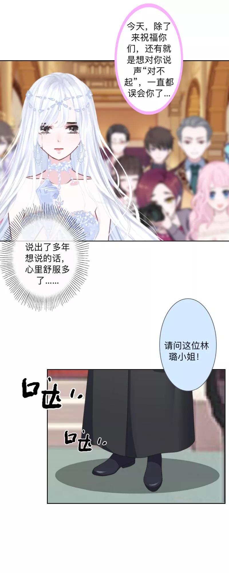 第52话稀里糊涂地结婚啦？-不想做娇妻-触漫（第18张）