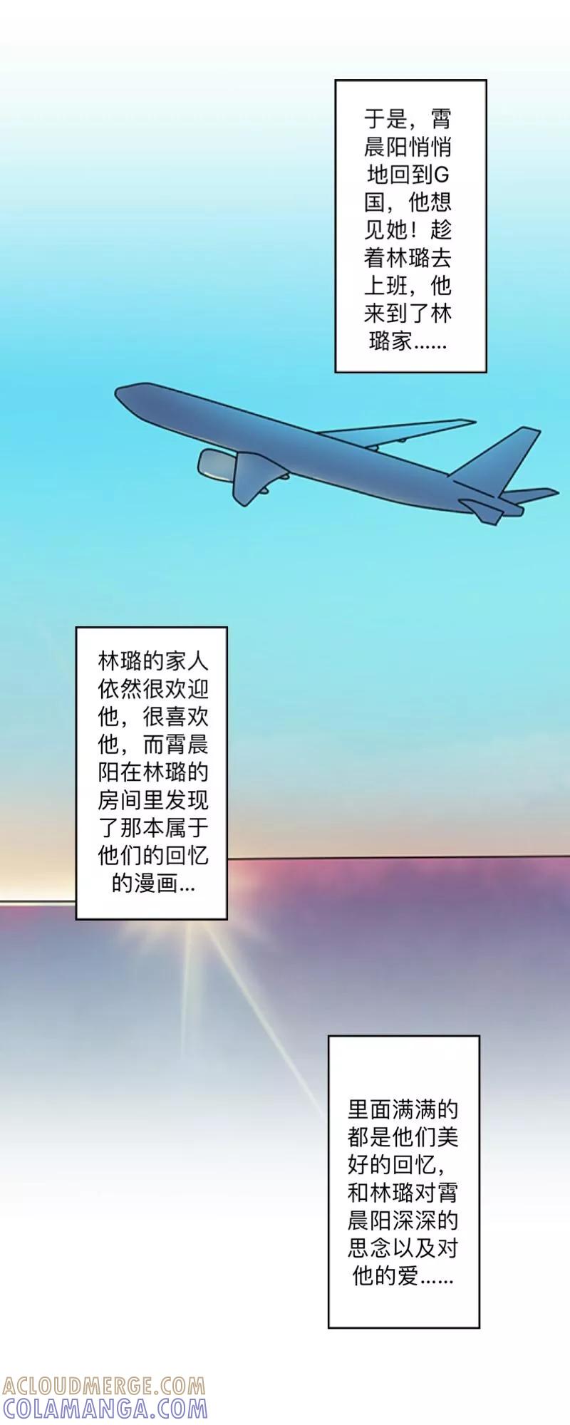 第52话稀里糊涂地结婚啦？-不想做娇妻-触漫（第13张）