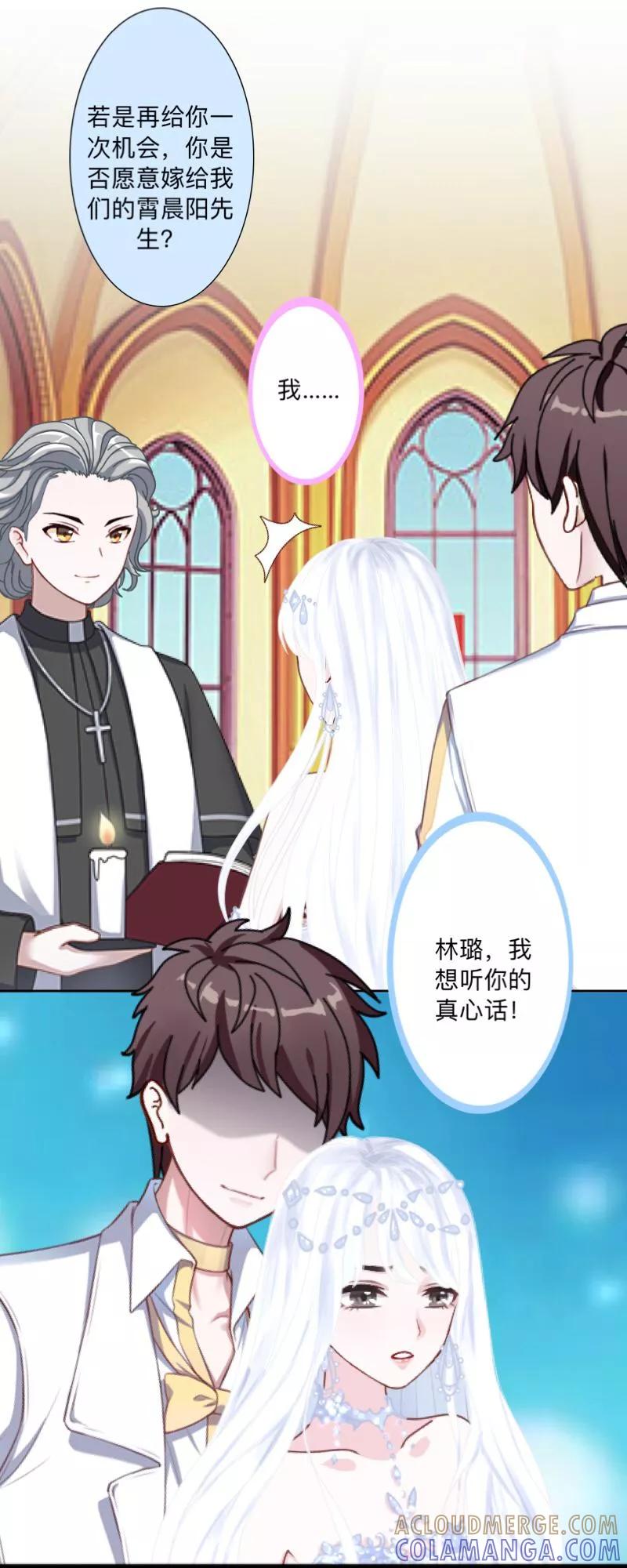 第52话稀里糊涂地结婚啦？-不想做娇妻-触漫（第19张）
