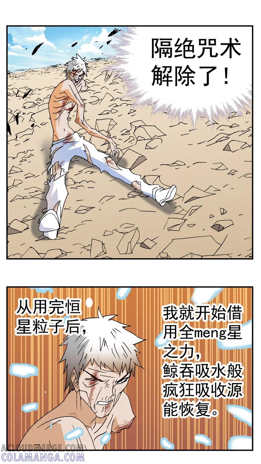 第187话-家有萌萌哒-可米酷（第11张）