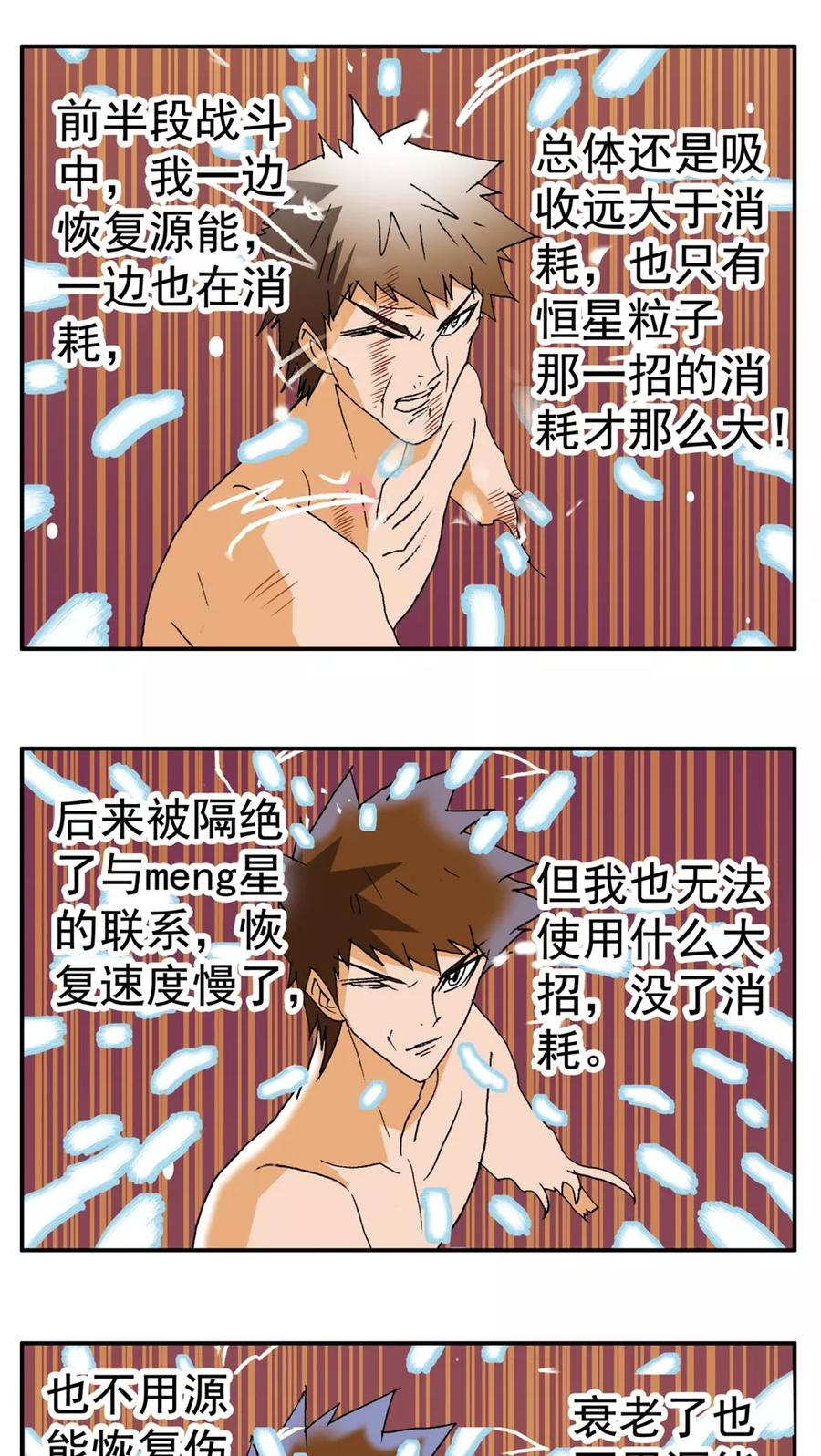 第187话-家有萌萌哒-可米酷（第12张）