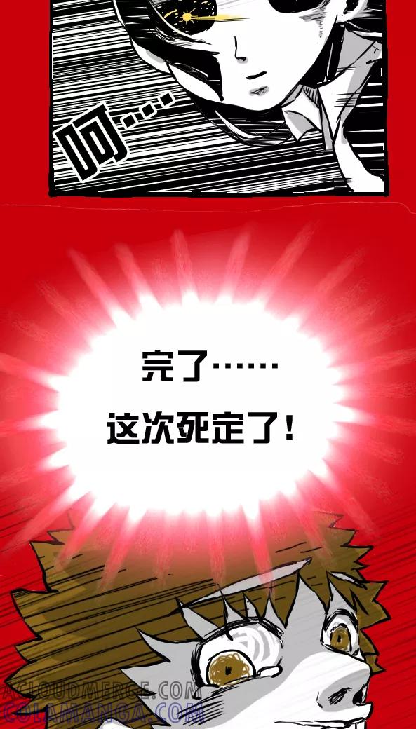 第22话-恶魔日记-可米酷（第4张）