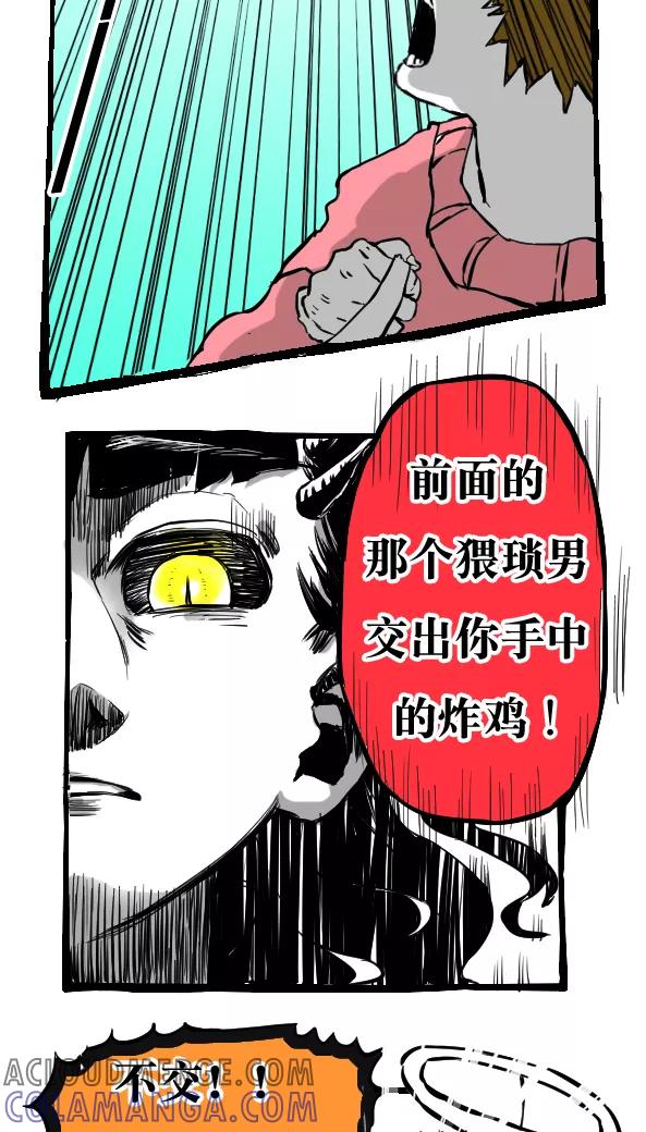 第22话-恶魔日记-可米酷（第6张）