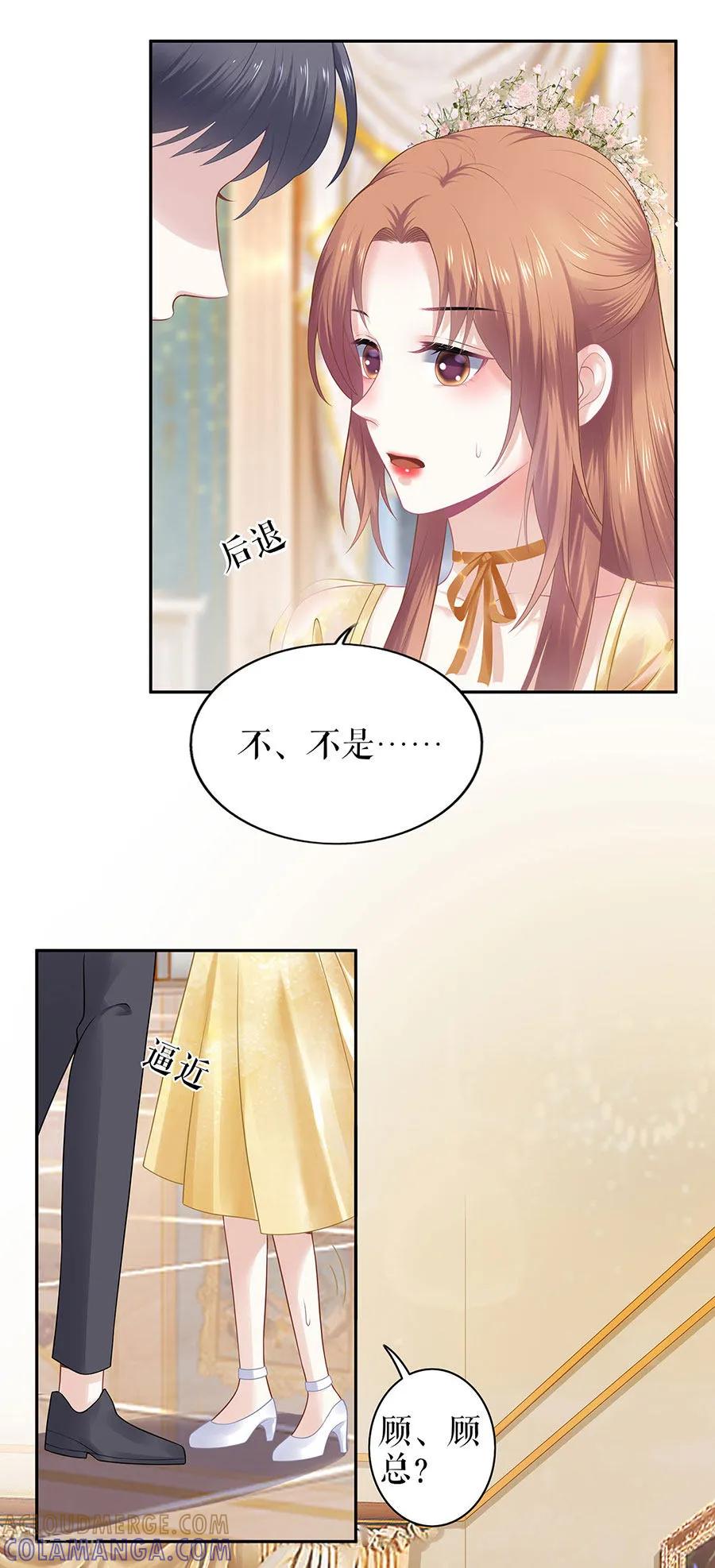 第22话惩罚-他liao人又偷心-云端漫画（第15张）