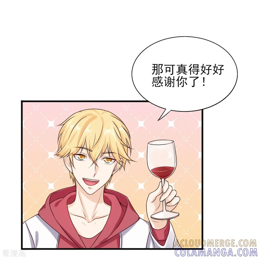 第31话可以陪我吗-你被狗仔盯上了-铭仑文化（第19张）