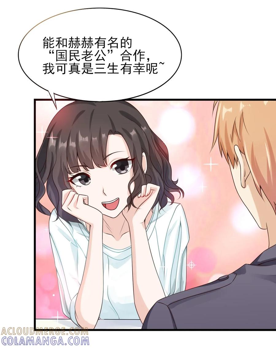 第31话可以陪我吗-你被狗仔盯上了-铭仑文化（第15张）