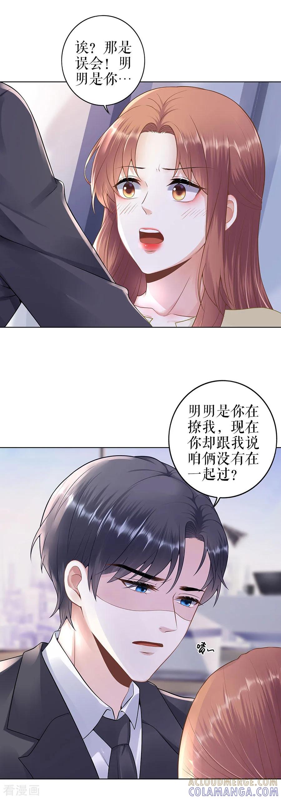 第30话表白-他liao人又偷心-云端漫画（第5张）
