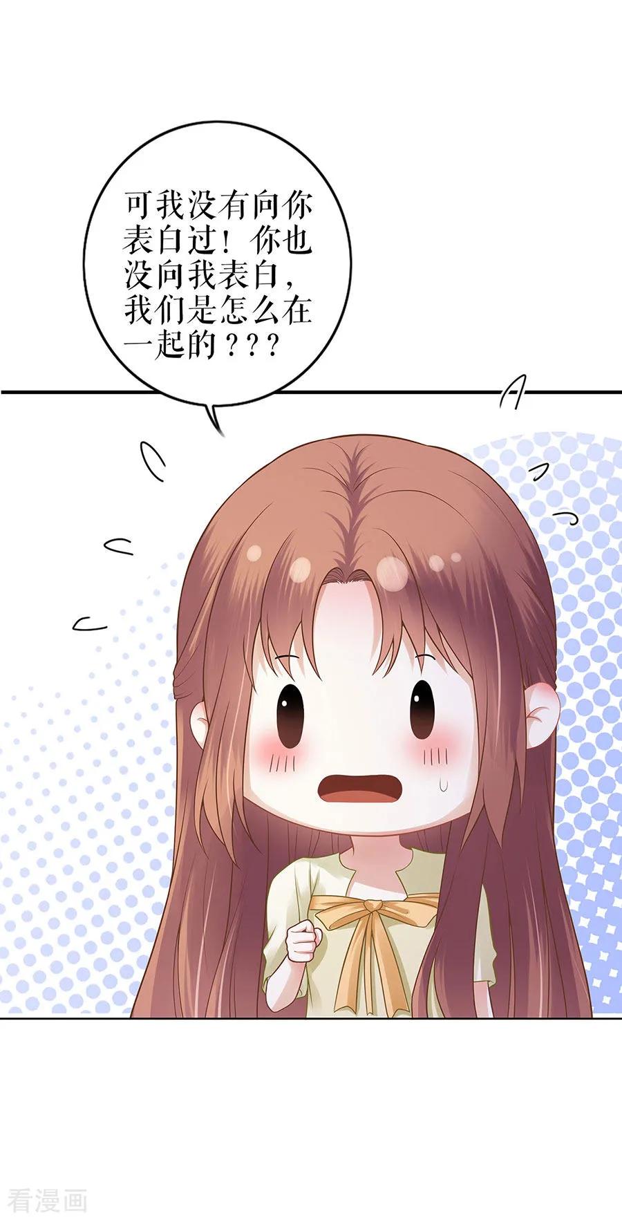 第30话表白-他liao人又偷心-云端漫画（第6张）