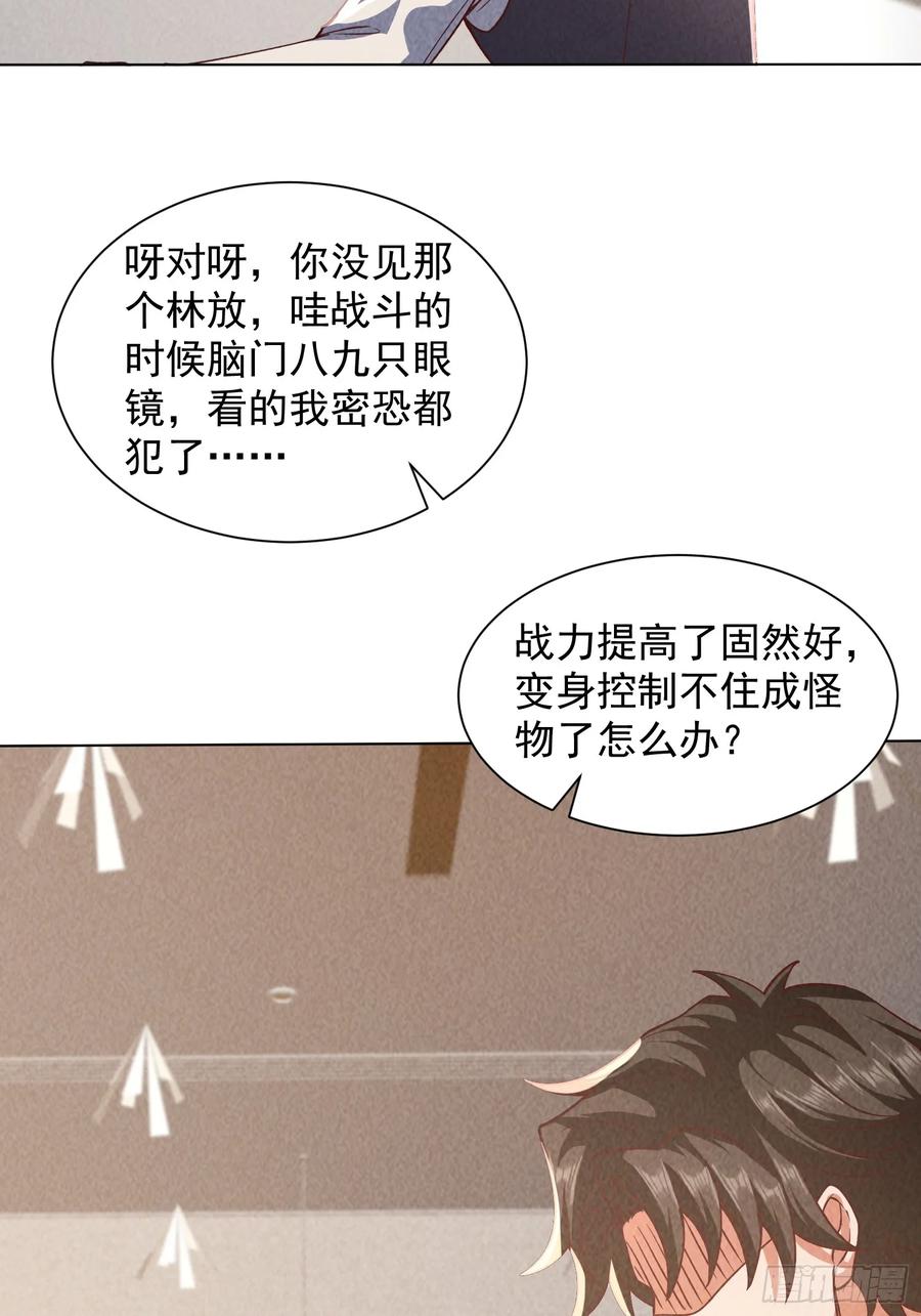 35话有人上钩了-神级御物：我无限契约女神-九夏动漫（第5张）