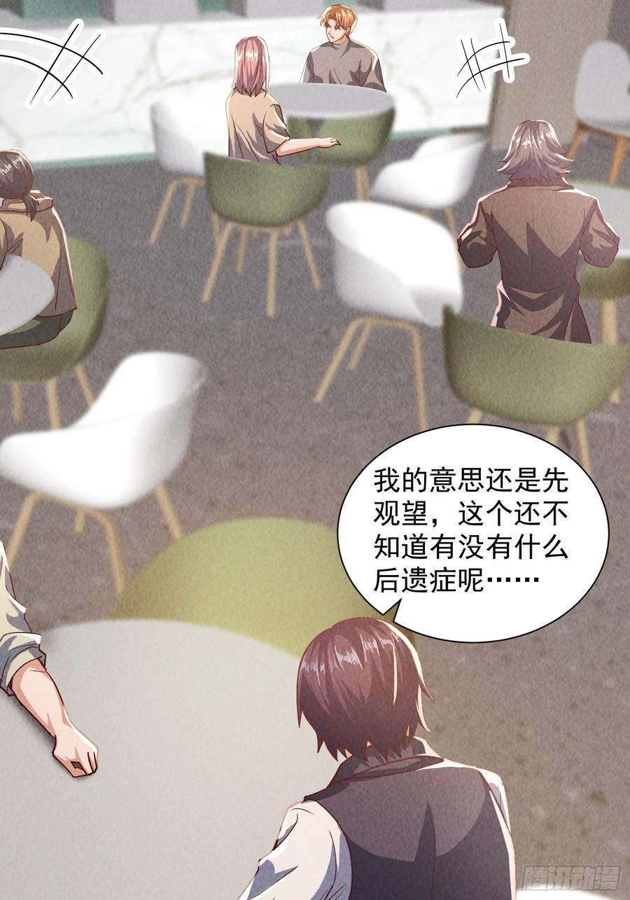 35话有人上钩了-神级御物：我无限契约女神-九夏动漫（第4张）