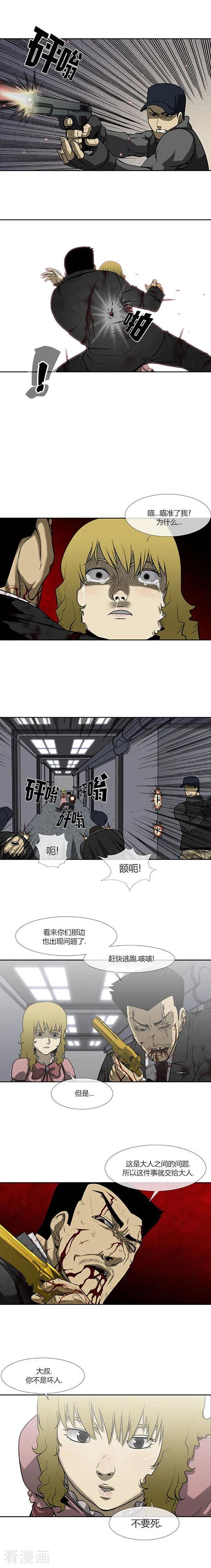 第72话-奇胎流-漫拍拍（第8张）