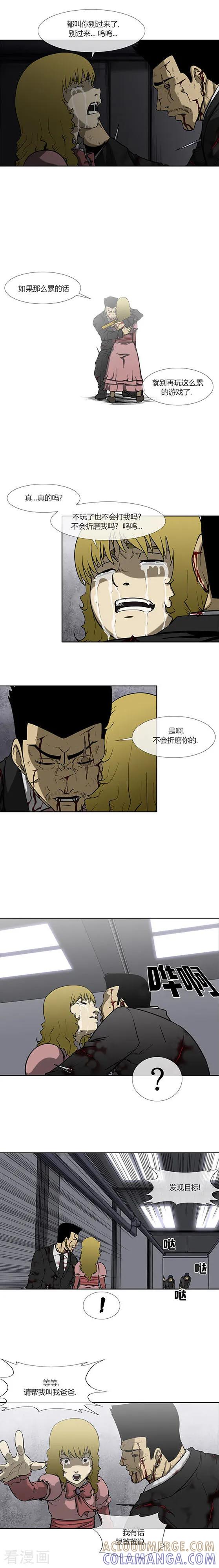 第72话-奇胎流-漫拍拍（第7张）