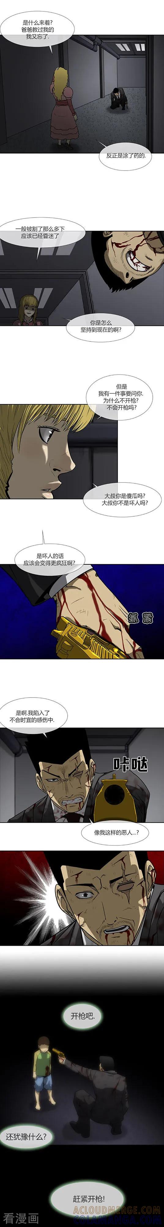 第72话-奇胎流-漫拍拍（第3张）