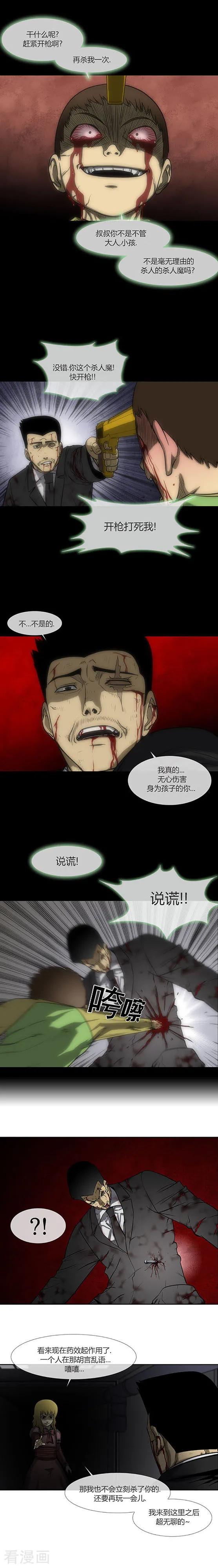 第72话-奇胎流-漫拍拍（第4张）