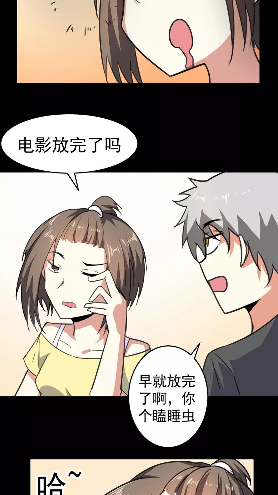 第48话-猫的制作人-极漫文化（第6张）