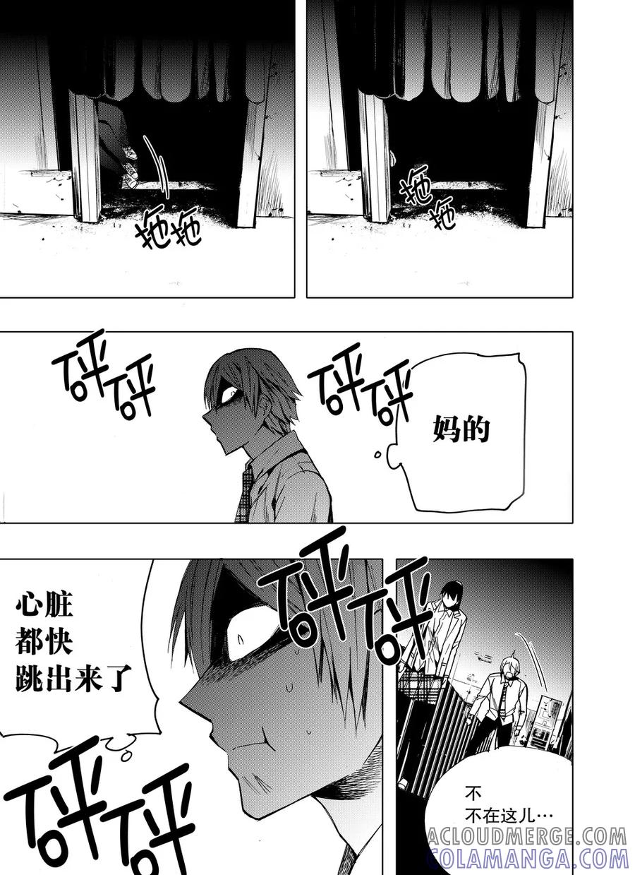 第43话1-防空洞-多阅文化（第4张）