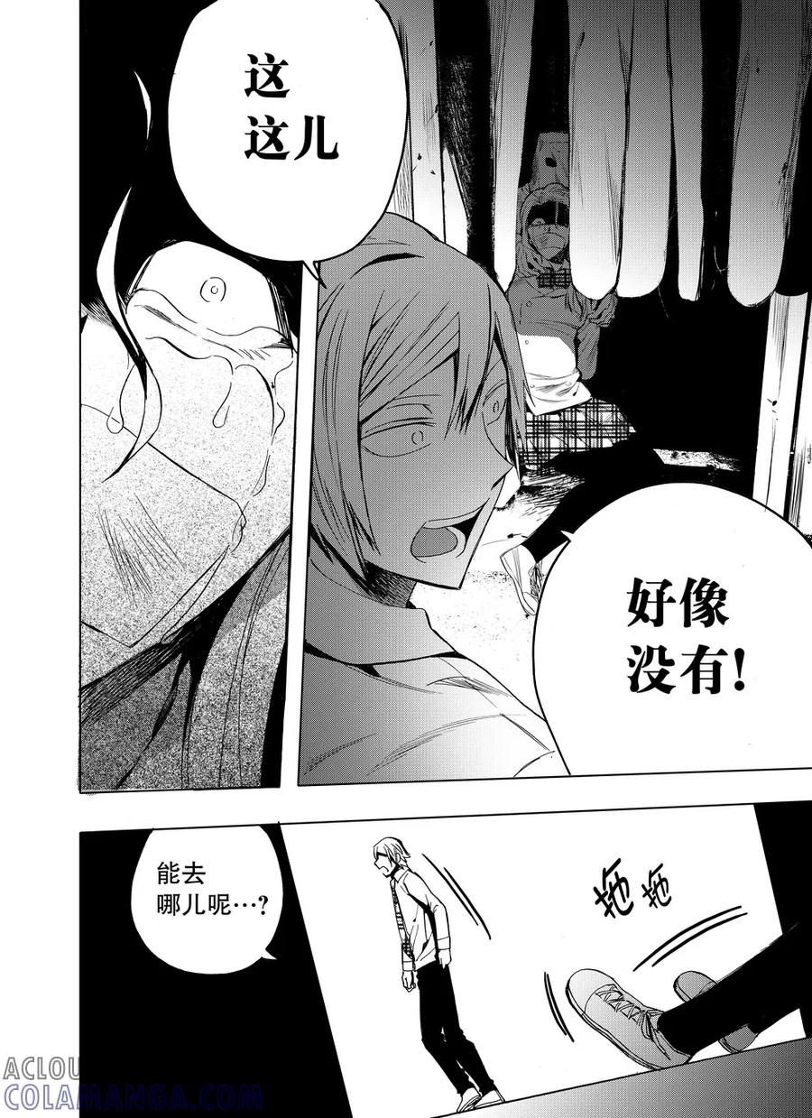 第43话1-防空洞-多阅文化（第3张）