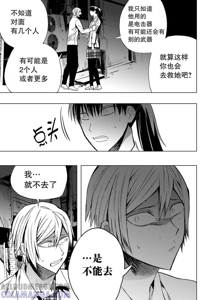 第43话1-防空洞-多阅文化（第8张）