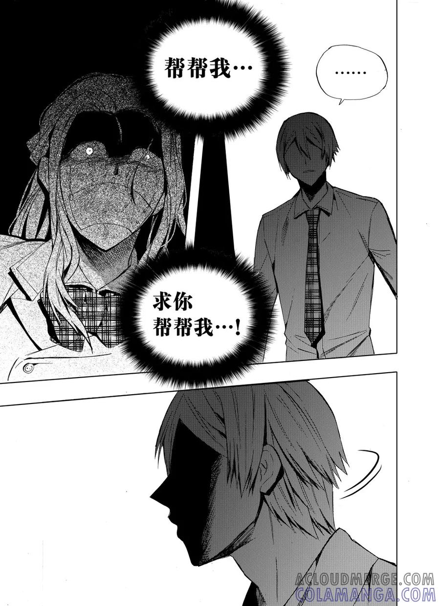 第43话1-防空洞-多阅文化（第2张）