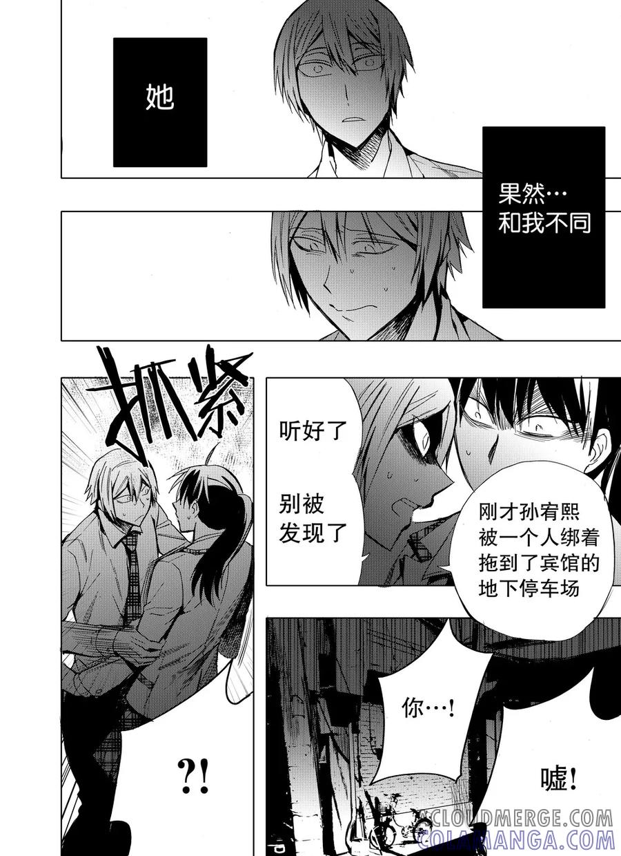 第43话1-防空洞-多阅文化（第7张）