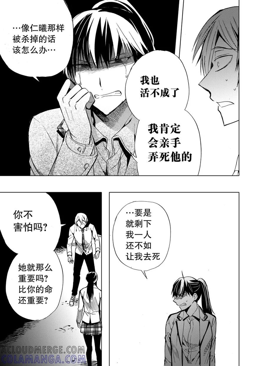 第43话1-防空洞-多阅文化（第6张）