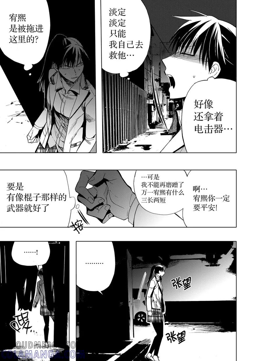 第43话1-防空洞-多阅文化（第10张）