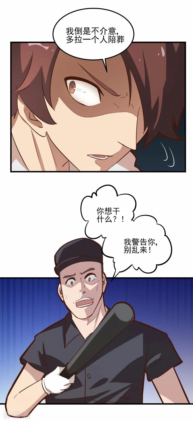 第73话-世界牢狱：曼顿特森-凤凰动漫（第8张）