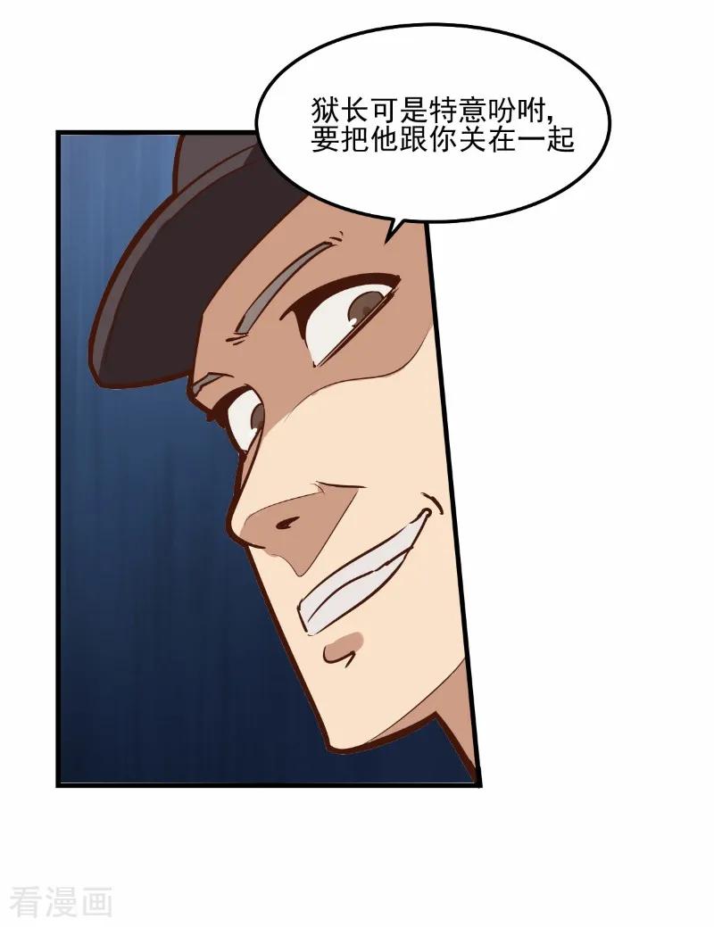 第73话-世界牢狱：曼顿特森-凤凰动漫（第6张）
