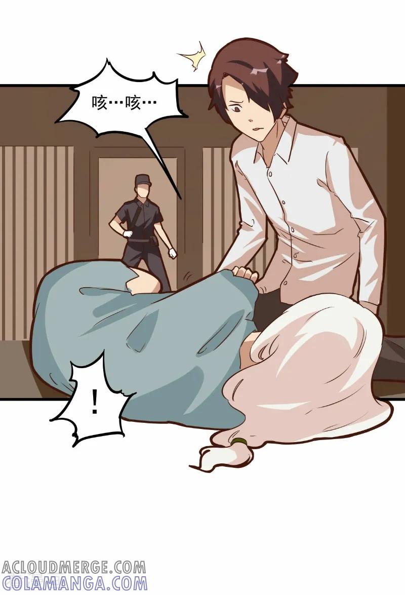第73话-世界牢狱：曼顿特森-凤凰动漫（第9张）