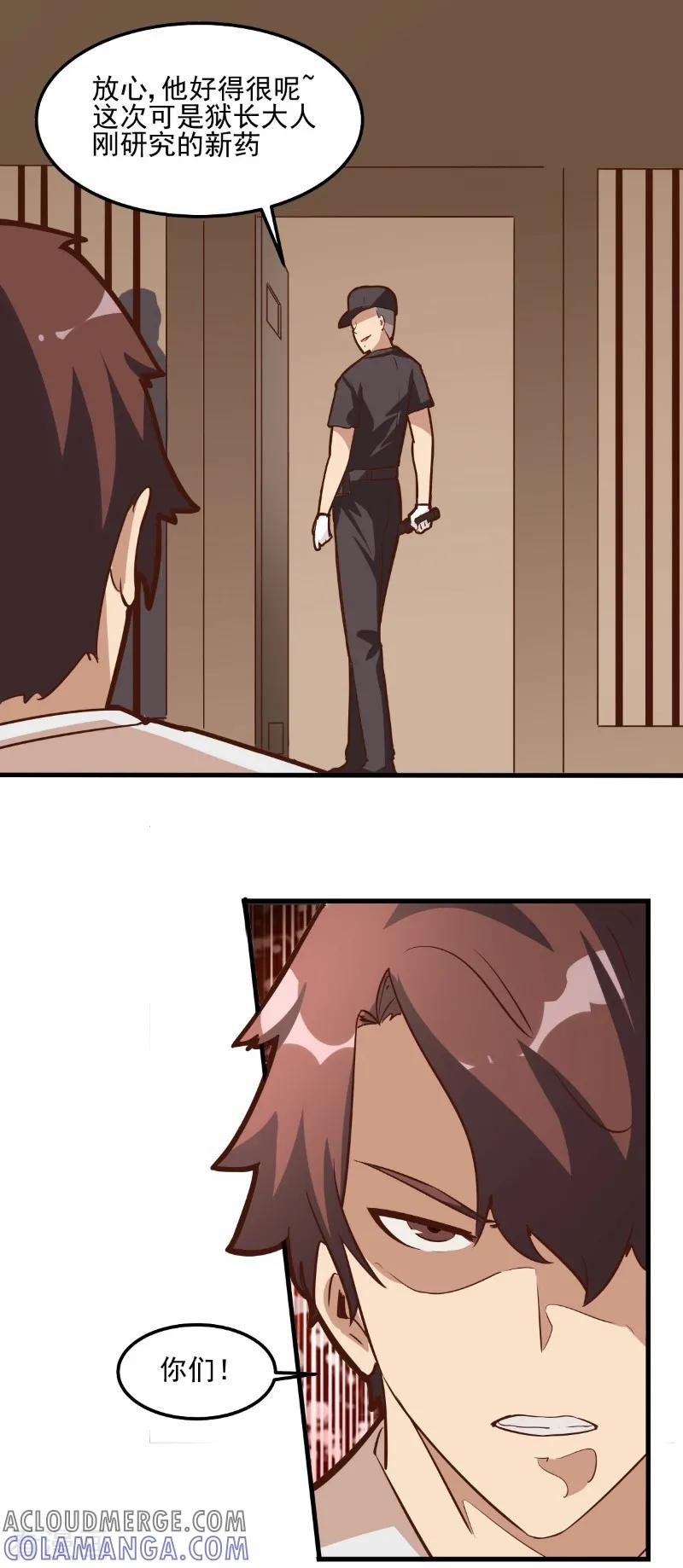 第73话-世界牢狱：曼顿特森-凤凰动漫（第5张）