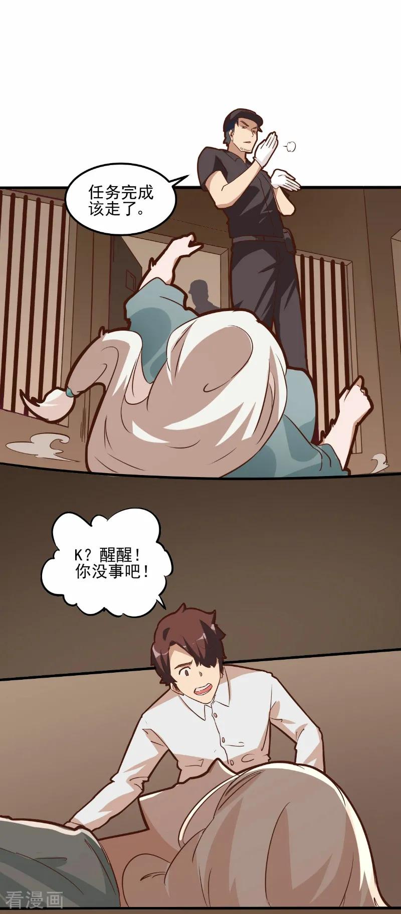 第73话-世界牢狱：曼顿特森-凤凰动漫（第4张）