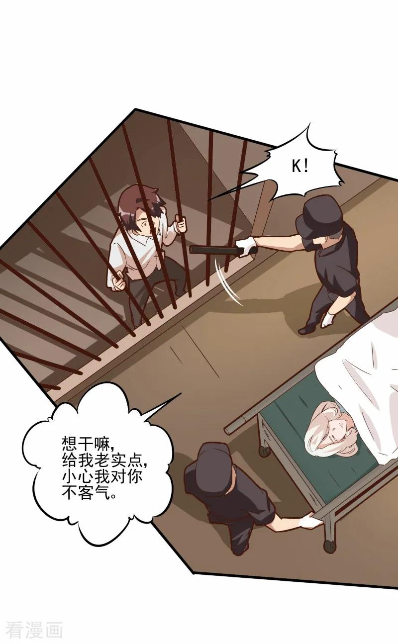第73话-世界牢狱：曼顿特森-凤凰动漫（第2张）