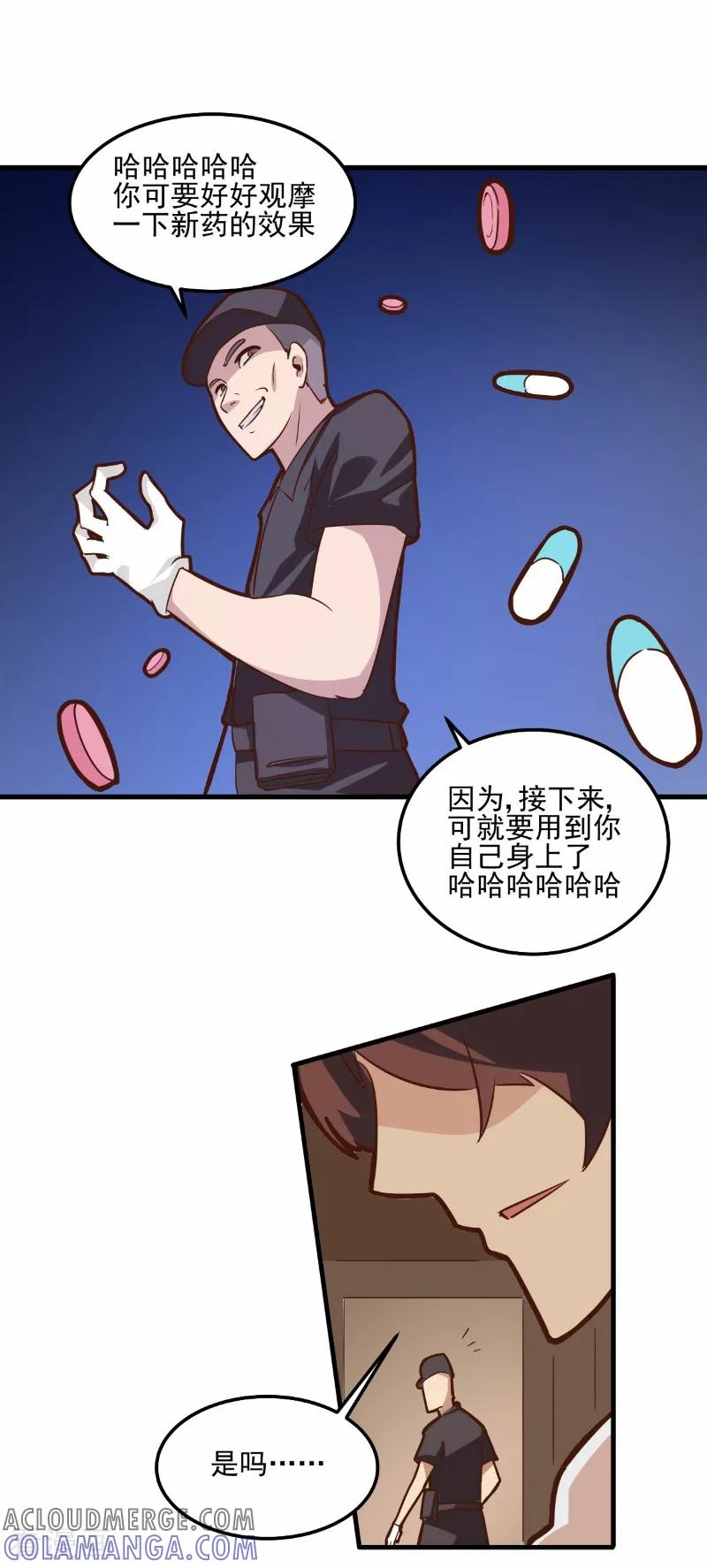 第73话-世界牢狱：曼顿特森-凤凰动漫（第7张）