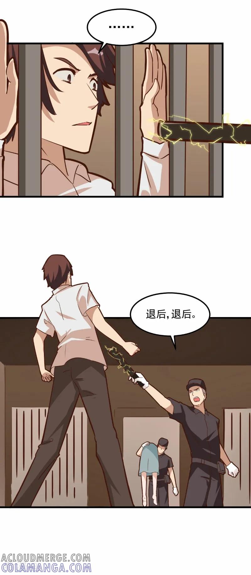 第73话-世界牢狱：曼顿特森-凤凰动漫（第3张）