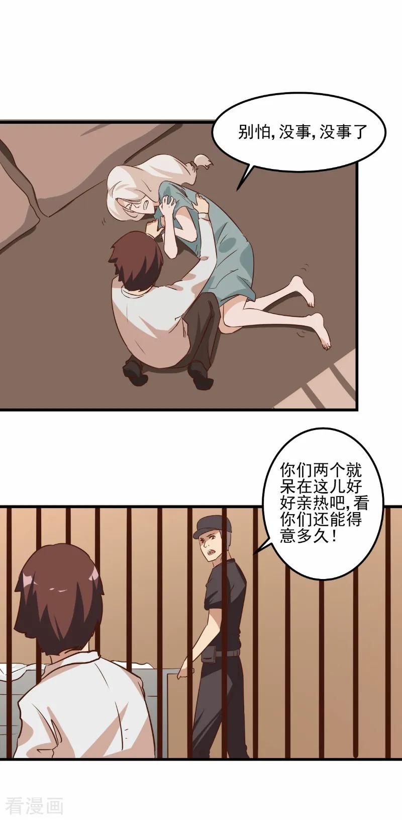 第73话-世界牢狱：曼顿特森-凤凰动漫（第10张）