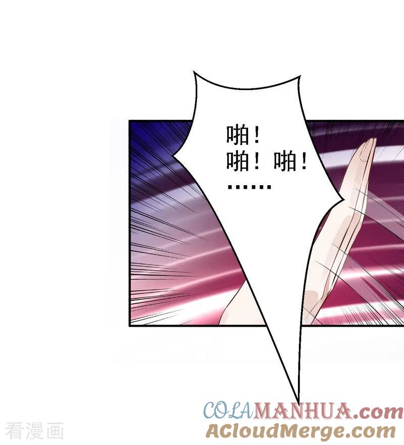 第8话冷酷皇子-步步毒谋：血凰归来-二次元动漫 仟绘动漫（第13张）