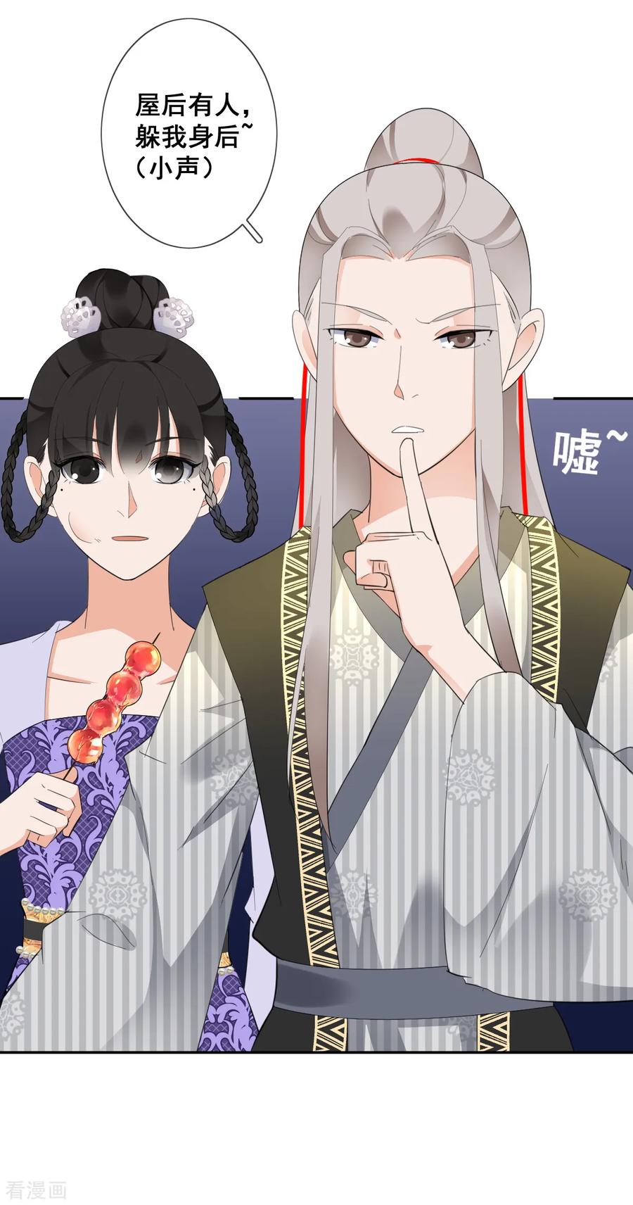 第13话英雄救美-偃师妖后-致漫文化（第4张）