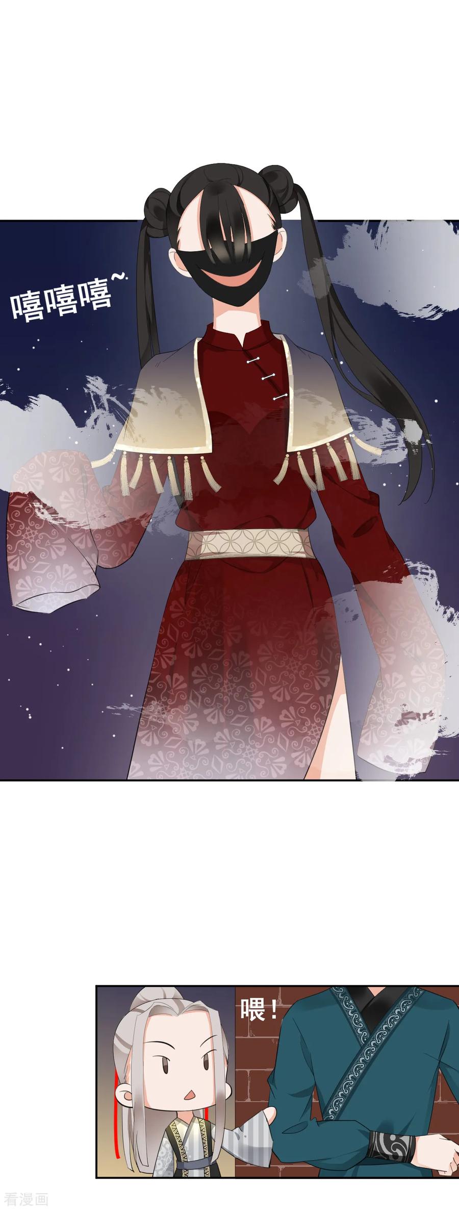 第13话英雄救美-偃师妖后-致漫文化（第8张）