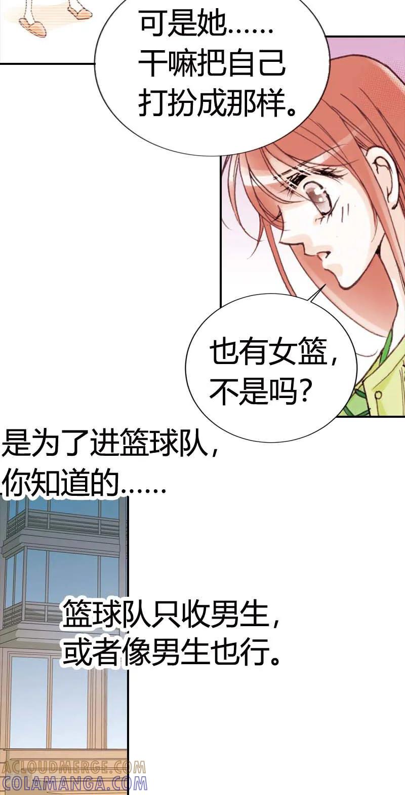 第5话-灰姑娘进化论-左岸卡漫（第9张）