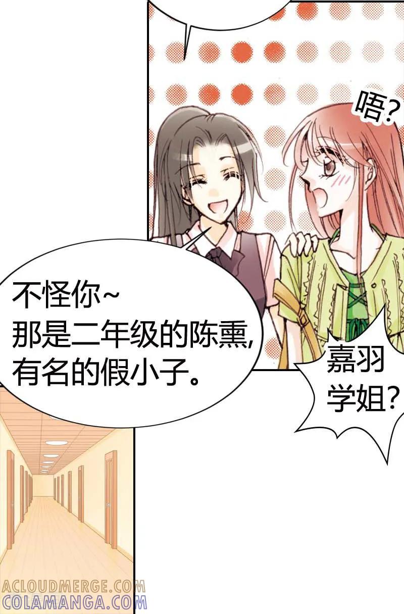 第5话-灰姑娘进化论-左岸卡漫（第7张）