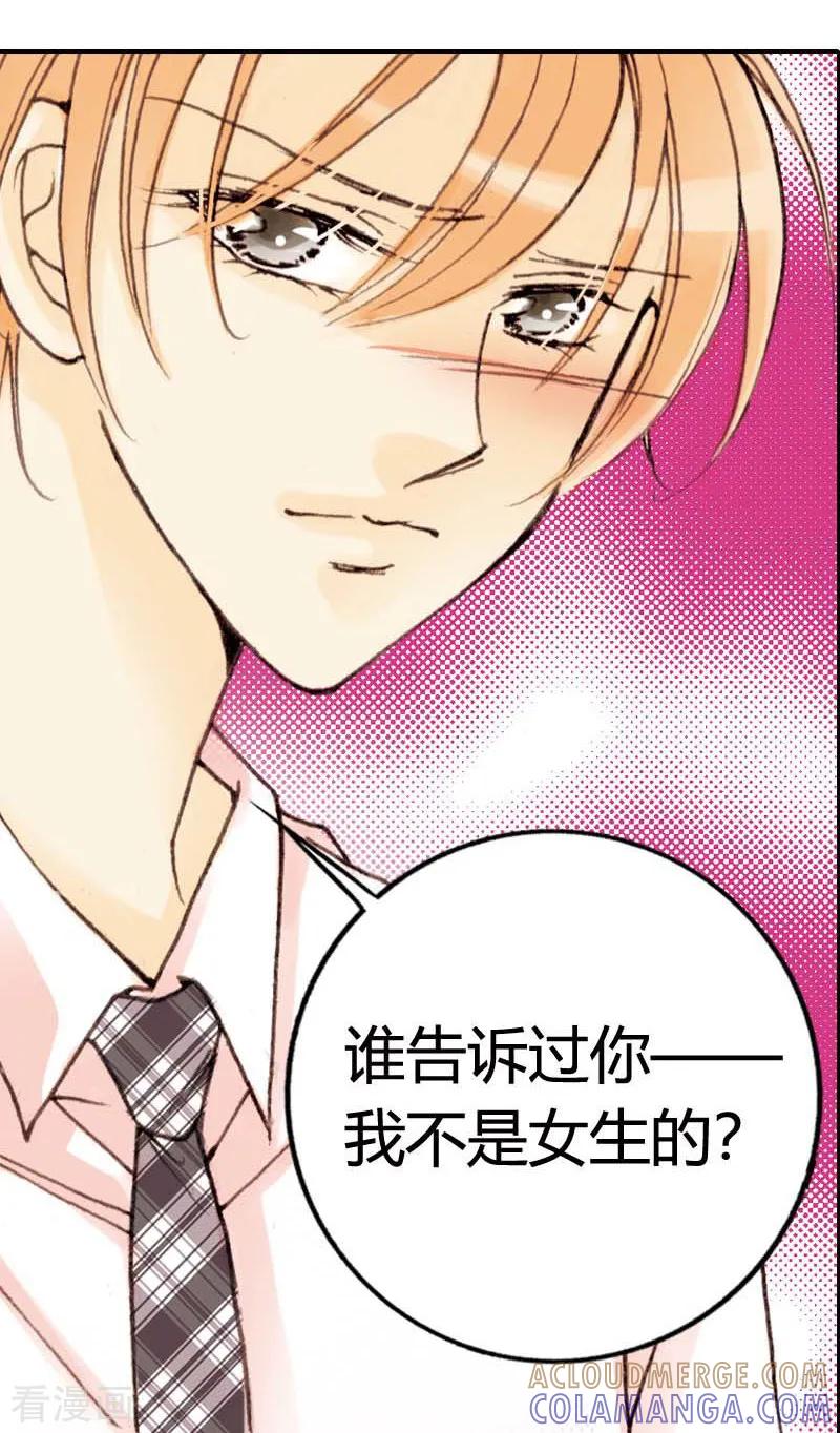 第5话-灰姑娘进化论-左岸卡漫（第3张）