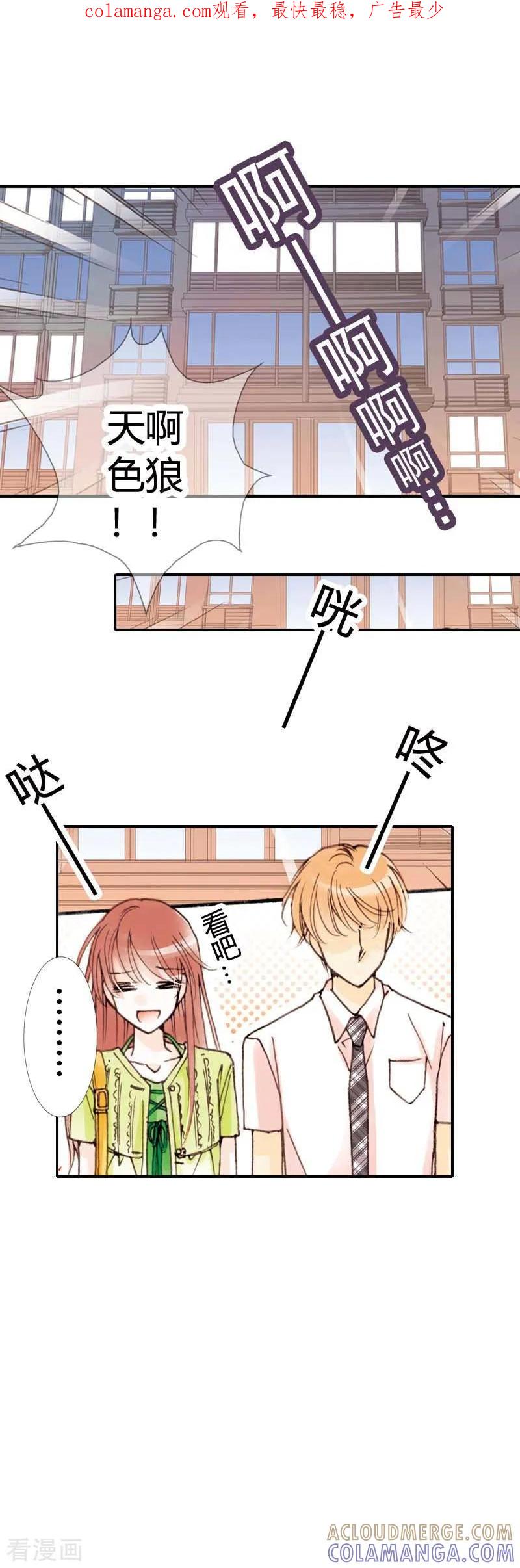 第5话-灰姑娘进化论-左岸卡漫（第1张）
