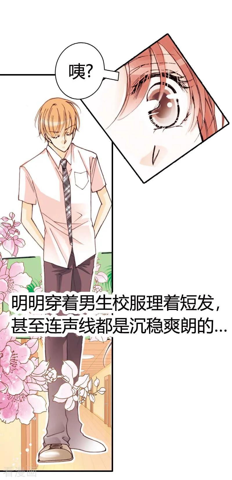 第5话-灰姑娘进化论-左岸卡漫（第4张）