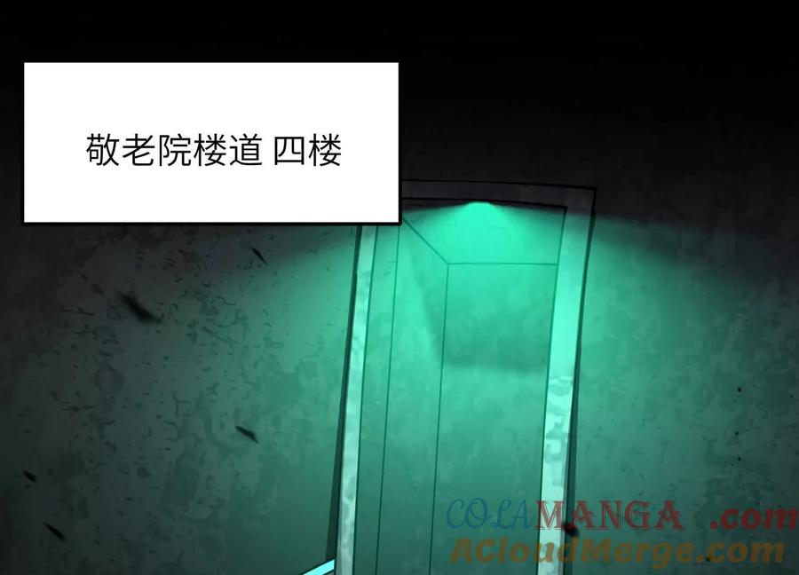 第十一话：院长的秘密-神的欲望游戏-途说 & 闻源文化（第5张）