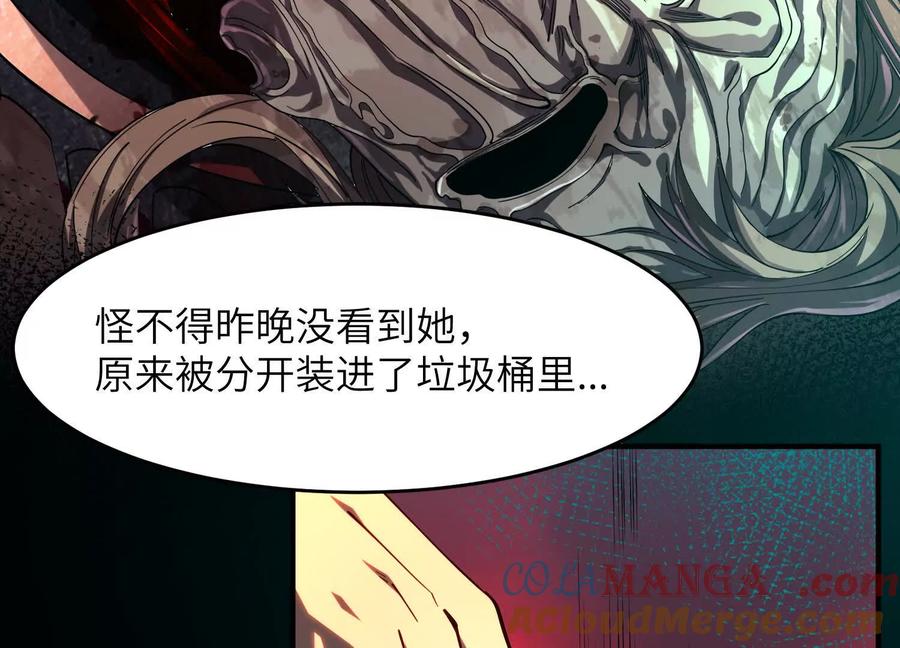 第十一话：院长的秘密-神的欲望游戏-途说 & 闻源文化（第13张）