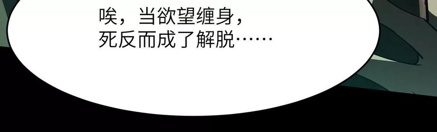 第十一话：院长的秘密-神的欲望游戏-途说 & 闻源文化（第18张）