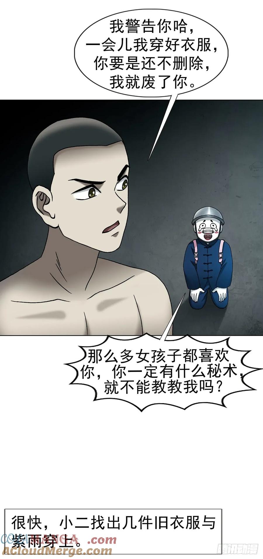 1720意外发现-中国惊奇先生（神鬼七杀令）-权迎升（第4张）