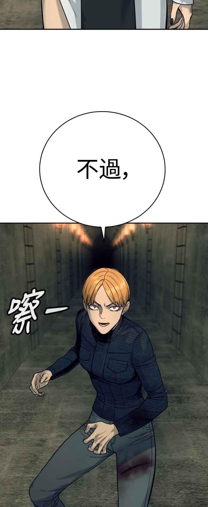 第52话南瓜上画线-杀手警察-LEE JE HWAN（第14张）